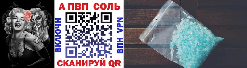Альфа ПВП Соль  Сенгилей 