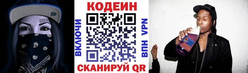 omg вход  Сенгилей  Кодеин напиток Lean (лин) 