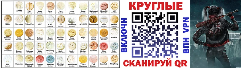 ЭКСТАЗИ таблы  наркота  Сенгилей 