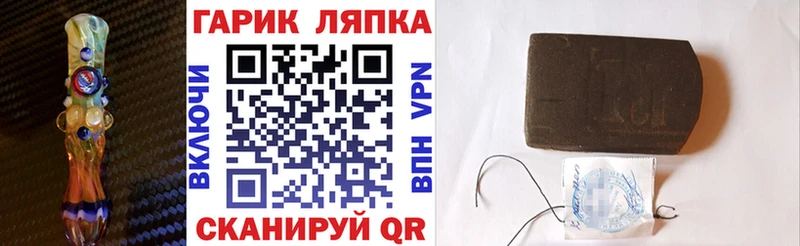 ГАШ гарик  мега вход  Сенгилей  где найти  