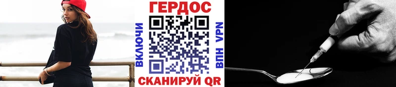 купить наркотик Сенгилей Героин гречка