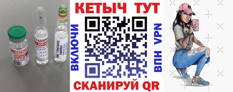 Кетамин VHQ  купить наркотики цена  Сенгилей 