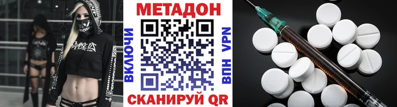 МЕТАДОН VHQ мориарти наркотические препараты Сенгилей цена наркотик