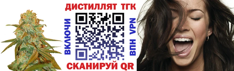 Дистиллят ТГК Wax  Сенгилей 